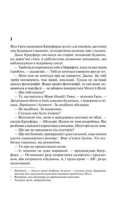 Червоний дракон - фото 2