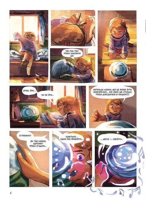 Музична скринька. Том 2. Таємниця Кипріяна - фото 2