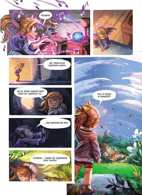 Музична скринька. Том 2. Таємниця Кипріяна - фото 3