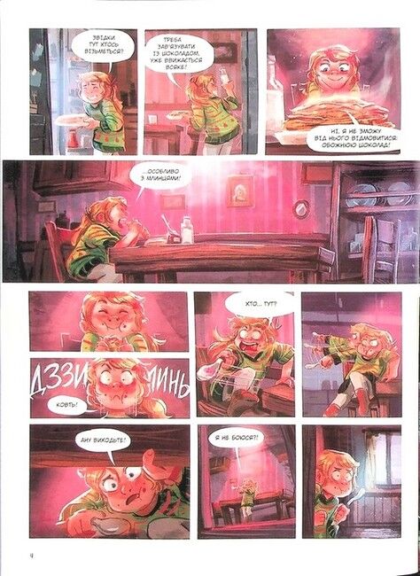 Музична скринька. Том 3. У пошуках джерел - фото 2