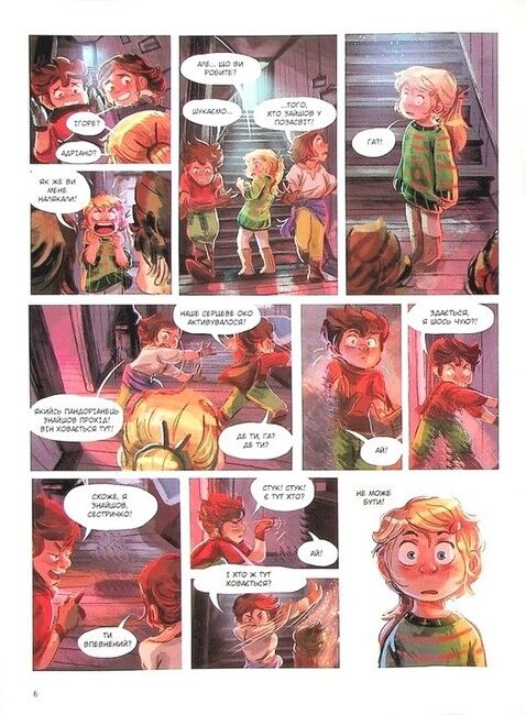 Музична скринька. Том 3. У пошуках джерел - фото 4