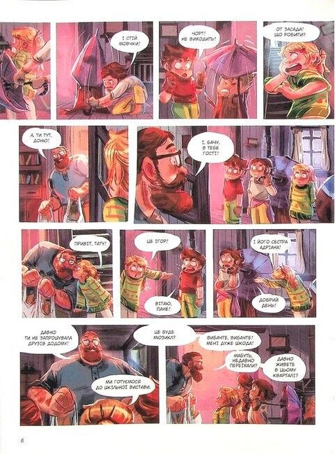 Музична скринька. Том 3. У пошуках джерел - фото 6