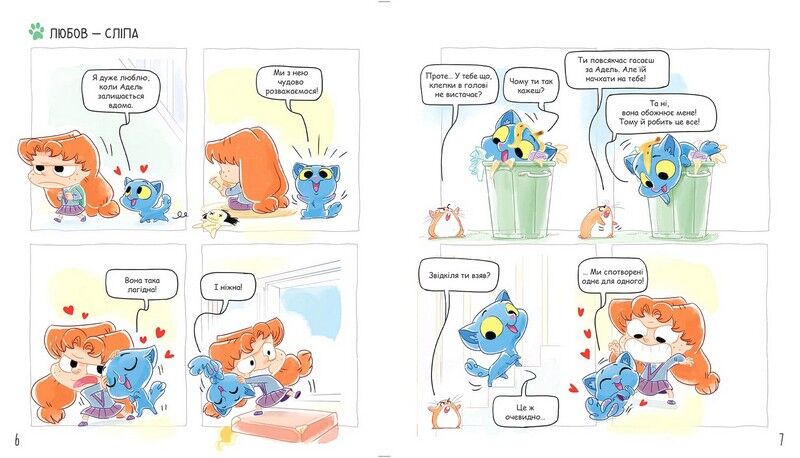 Аякс. Том 1. Усе нявмально! - фото 2