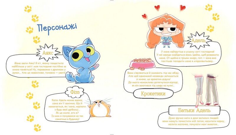 Аякс. Том 1. Усе нявмально! - фото 4