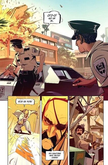 Пристрелити Раміреса. Дія 1 - фото 5