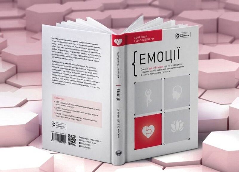 Здоровий і щасливий рік (комплект із 4 книг) - фото 6