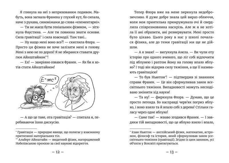 Емі і Таємний Клуб Супердівчат. Книга 9. Фокус-покус - фото 5