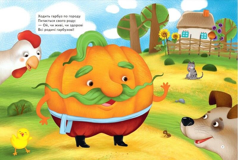 Ходить гарбуз по городу - фото 2