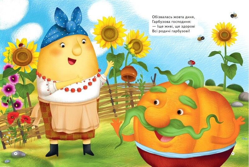 Ходить гарбуз по городу - фото 3