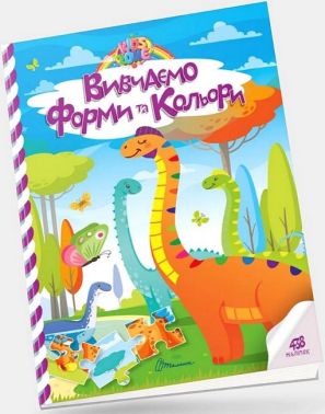 Вивчаємо форми та кольори