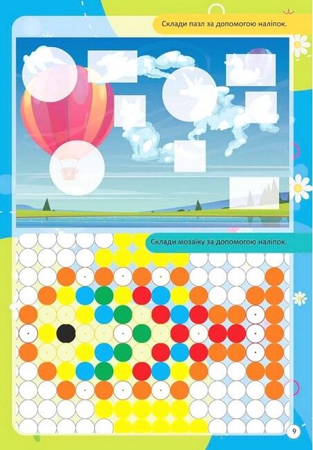 Вивчаємо форми та кольори - фото 2