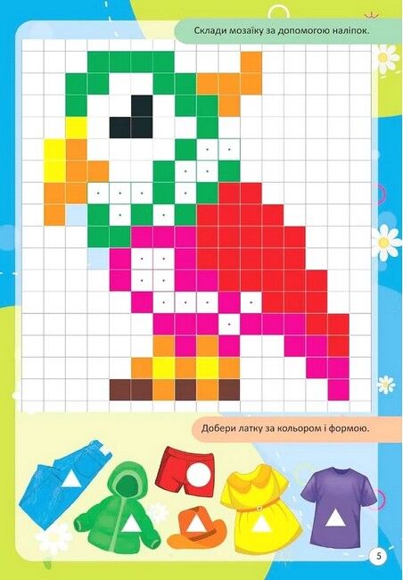 Вивчаємо форми та кольори - фото 4