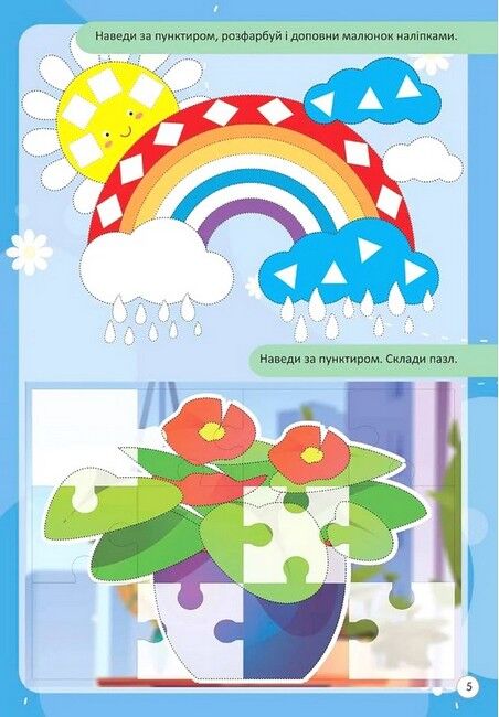 Готуємо руку до письма - фото 4