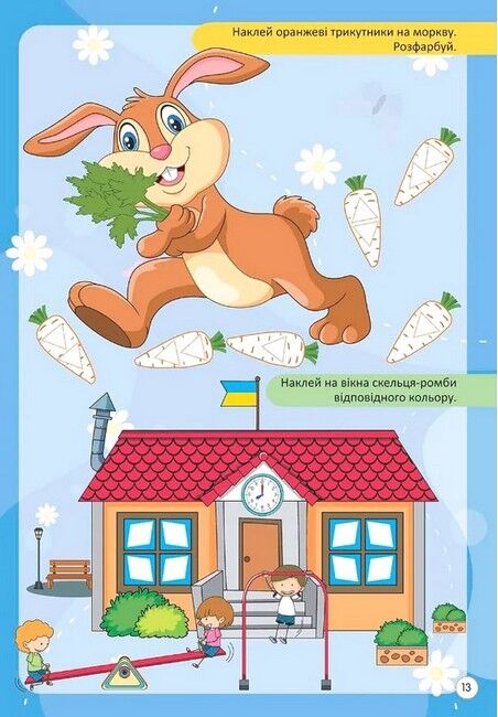 Довкілля - фото 2