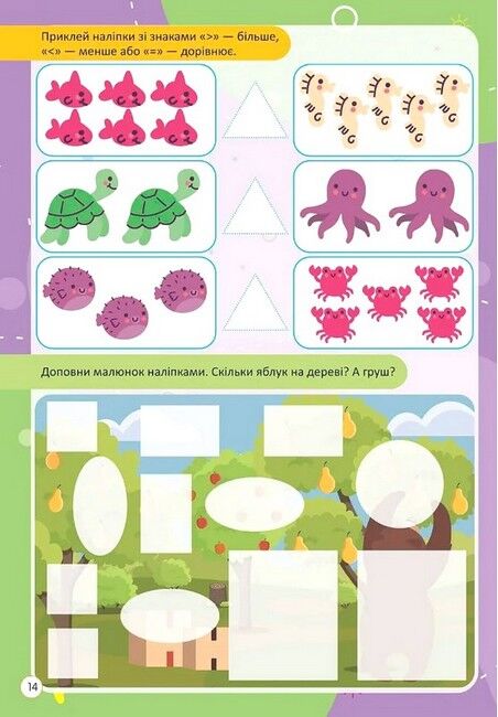 Розмір і лічба - фото 2