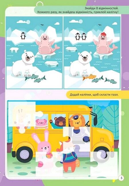 Розмір і лічба - фото 3