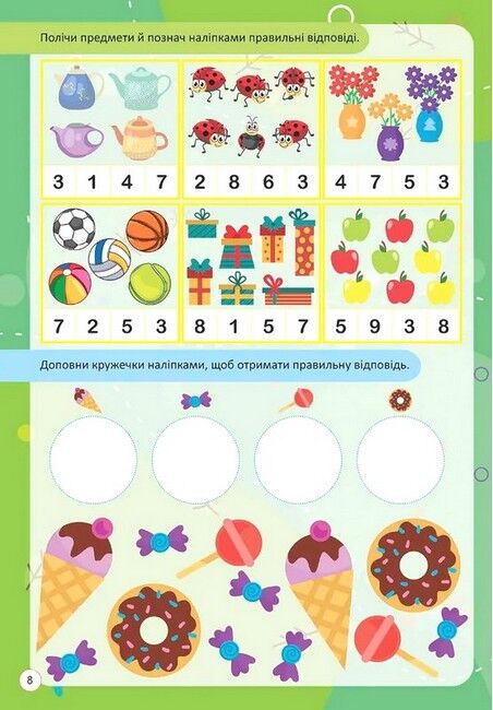 Розмір і лічба - фото 4