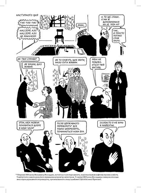 Курча з чорносливом - фото 6