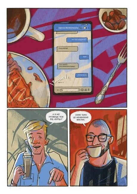 Коротка історія українського борщу - фото 3