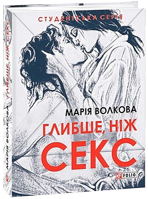 Глибше, ніж секс - фото 1