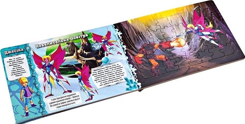 Горміти. Непереможні Повелителі Природи (книга з пазлами) - фото 2