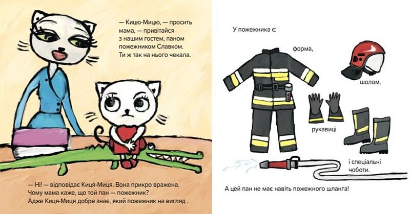 Киця-Миця знайомиться з пожежником - фото 3