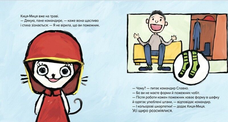 Киця-Миця знайомиться з пожежником - фото 4