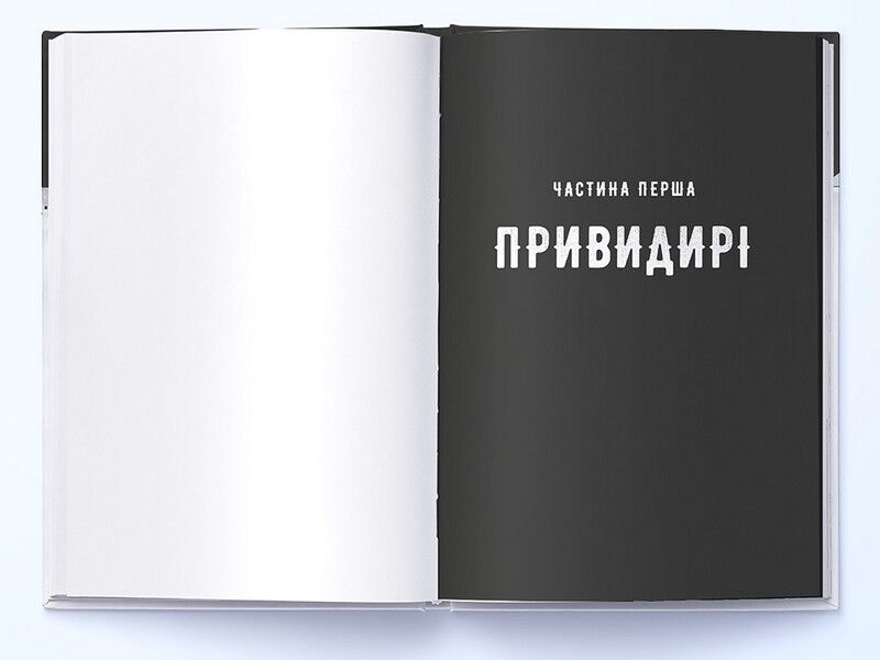 Місто привидів - фото 2