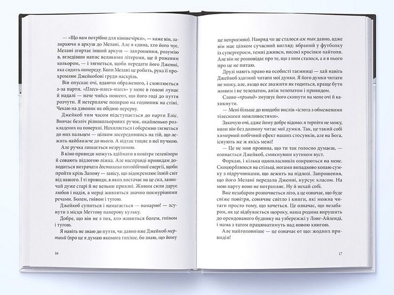 Місто привидів - фото 4