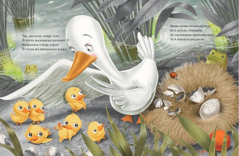 Кажуть, що... гидке каченя - фото 4