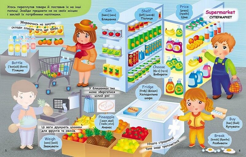 Наше місто. Вчимо англійську з наліпками - фото 3