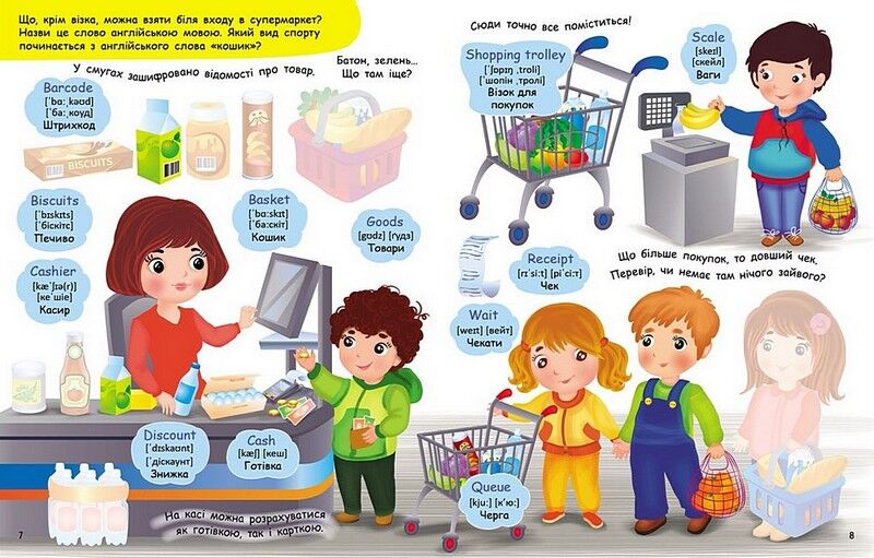 Наше місто. Вчимо англійську з наліпками - фото 4