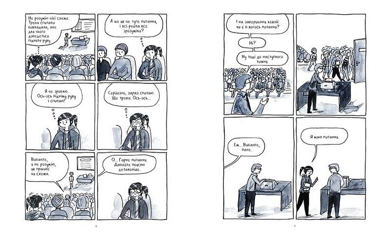 Тиха дівчина у гучному світі. Історія однієї інтровертки - фото 4