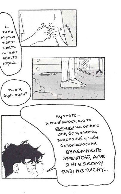 Коли завмирає серце. Том 4 - фото 5