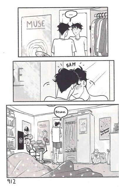 Коли завмирає серце. Том 4 - фото 6