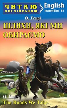 Читаю англійською Шляхи, які ми обираємо / The Roads We Take О. Генрі (Intermediate B1) Вид-во: Арій Читаю англійською Шляхи, які ми обираємо / The Roads We Take О. Генрі (Intermediate B1) Вид-во: Арій - Адаптовані оповідання англійською мовою