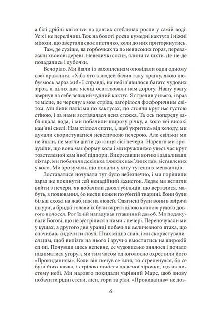 Підзамча. Поезія, проза, листи - фото 3