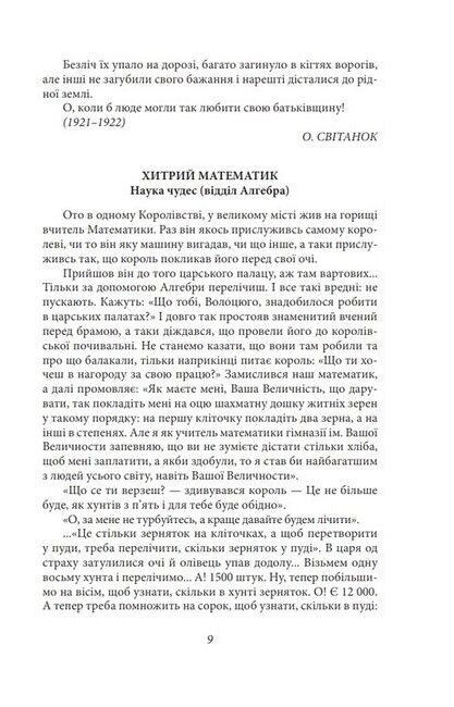 Підзамча. Поезія, проза, листи - фото 6