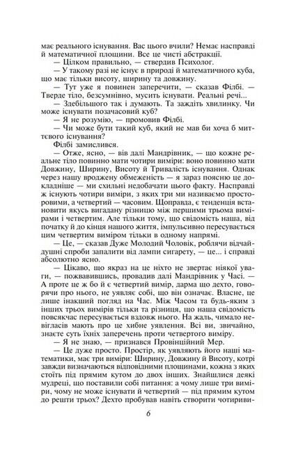 Машина часу - фото 3