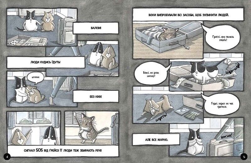 Бінкі. Право дряпати - фото 3