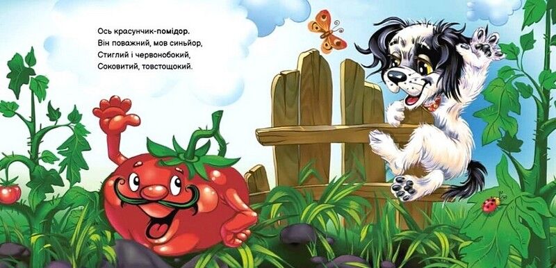 Вчимося разом. Моє любе цуценя. Збірник - фото 2