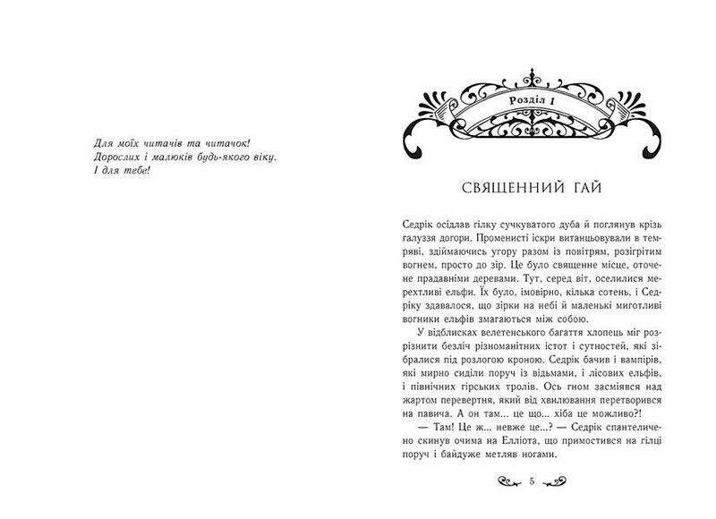 Містл-Енд. Книга 3. Загроза знищення - фото 2