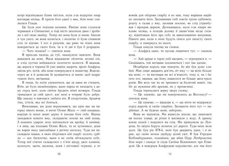 Володарі півночі. Саксонські хроніки. Книга 3 - фото 4