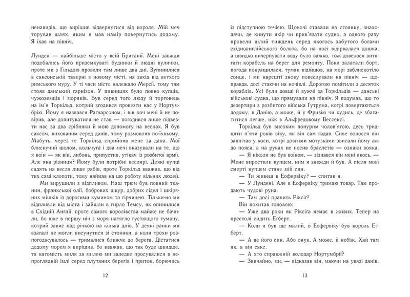 Володарі півночі. Саксонські хроніки. Книга 3 - фото 5