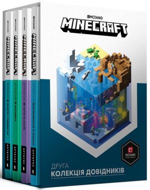 Друга колекція довідників MINECRAFT