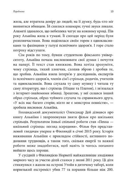 ПТСР: робочий зошит. Ефективні методики подолання симптомів травматичного стресу - фото 4