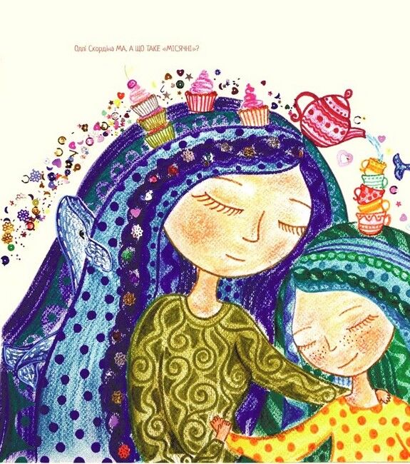 Ма, а що таке місячні? - фото 7