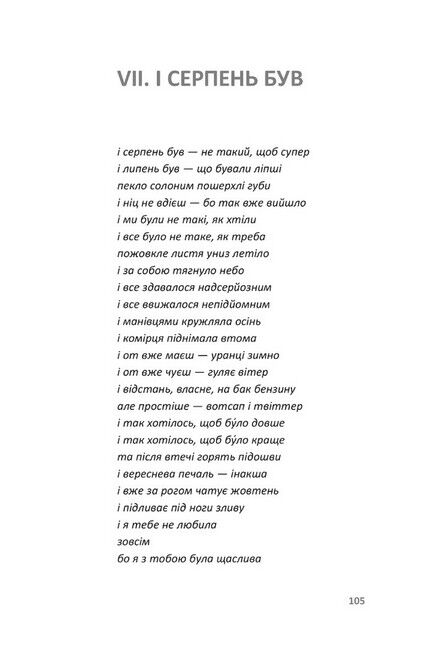 Танго-сповідь. 12 хвилин щирості - фото 3