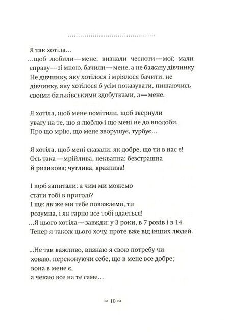 Бути жертвою більше не вигідно - фото 4