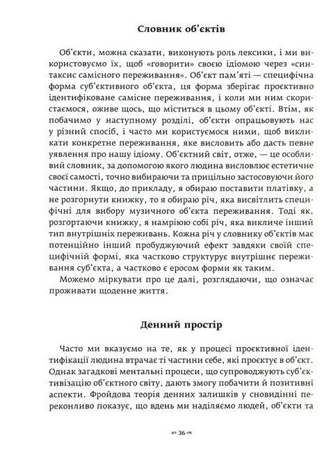 Що таке людський характер? - фото 2